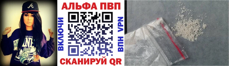 Alpha-PVP VHQ  наркотики  Ангарск 