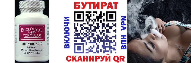 наркошоп  Ангарск  Бутират GHB 