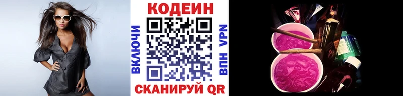 kraken ссылки  продажа наркотиков  Ангарск  Кодеиновый сироп Lean напиток Lean (лин) 