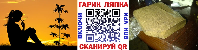 ОМГ ОМГ ССЫЛКА  купить закладку  Ангарск  ГАШ Cannabis 