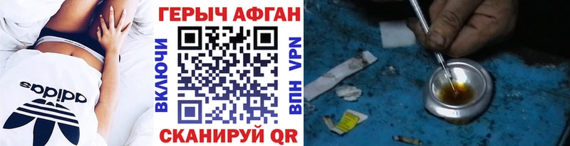 Героин хмурый Ангарск
