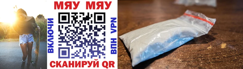 Мефедрон mephedrone  Ангарск 