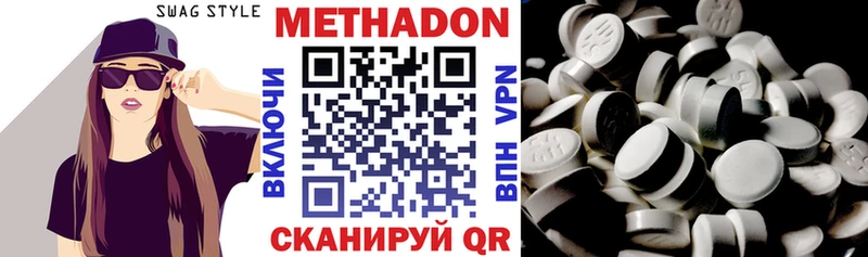 сколько стоит  Ангарск  МЕТАДОН кристалл 